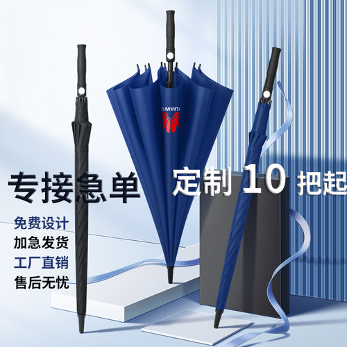 定制雨伞可印logo广告伞礼品伞