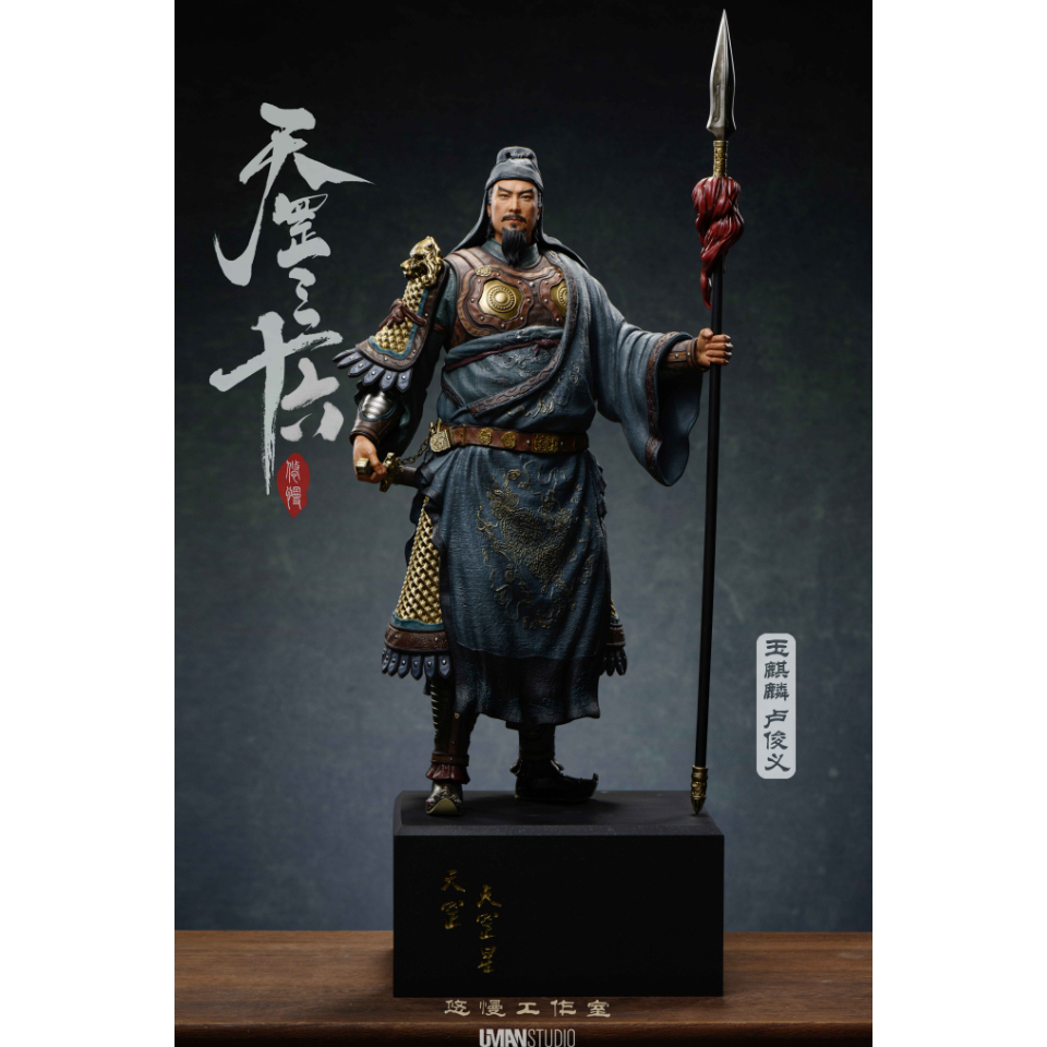 【定金】 悠慢 天罡三十六系列 玉麒麟 卢俊义 雕像手办