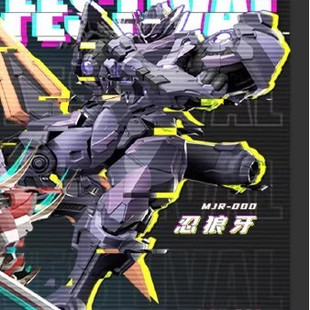 先行【定金】 万象聚变 TMS 忍狼牙 拼装模型 国创机甲