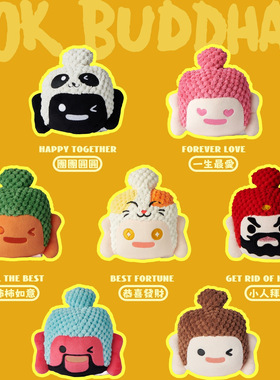 【定金】包邮 OFFART 0K 佛万事 0K 系列毛绒挂件盲盒