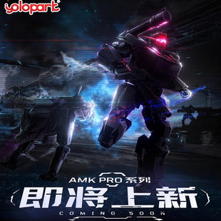 先行定金 Yolopark 圣斯基 AMK Pro 变形金刚5 大黄蜂外传 声波