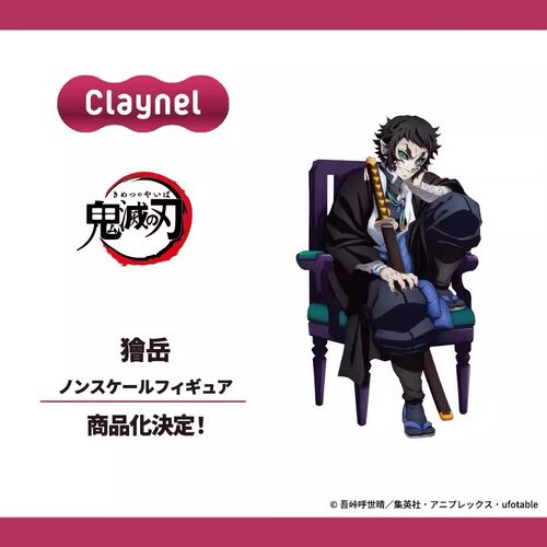 【先行定金】Claynel 鬼灭之刃 新任上弦陆 狯岳 手办