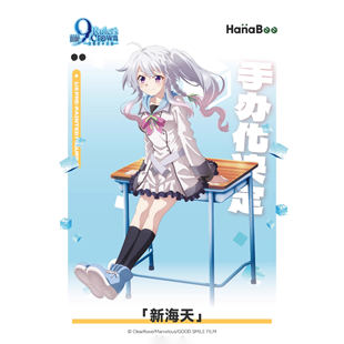 先行【定金】  hanabee 9 nine 支配者的王冠 新海天 1/6 手办