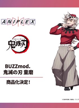 先行【定金】  ANIPLEX BUZZmod 鬼灭之刃 上弦贰 童磨 可动手办