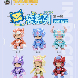 【现货】 藏玩阁 变创纪 蚩尤神 Q版盲盒手办摆件模型口袋系列