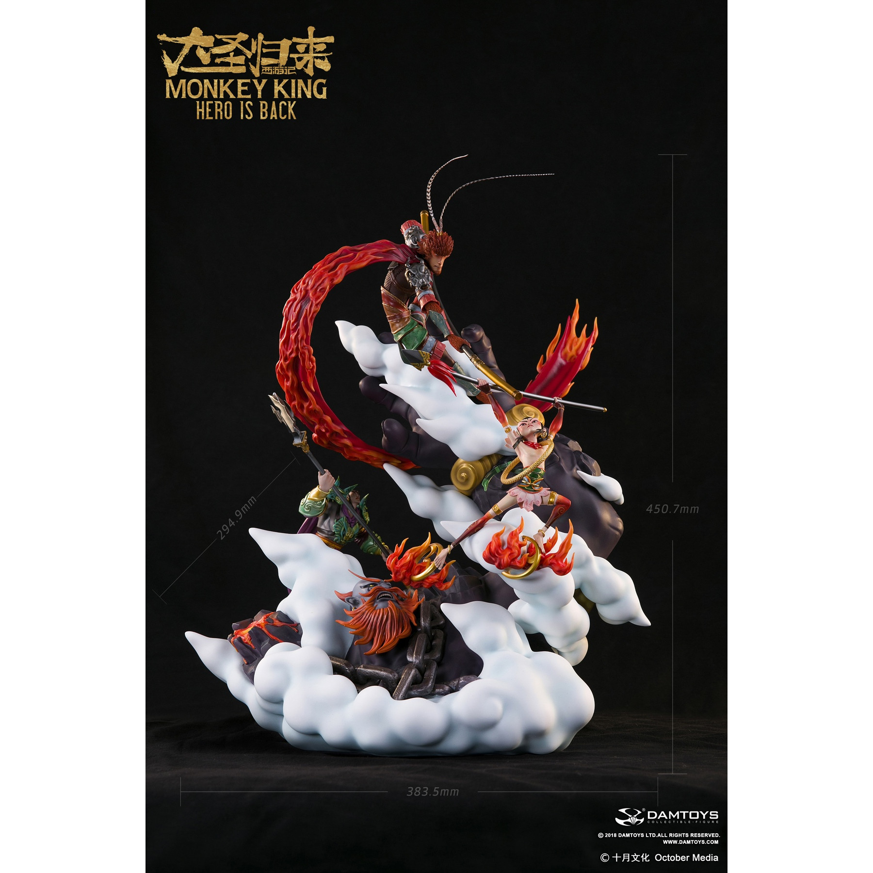 现货 DAMTOYS 18寸 动画电影 大圣归来 精致雕像