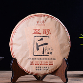 临沧勐库古树普洱茶熟茶勐海发酵普洱茶七子饼茶香甘重滑买7送357