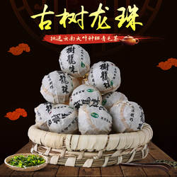 临沧勐库冰岛古树茶龙珠茶叶大叶种晒青毛茶生茶普洱茶手工制作