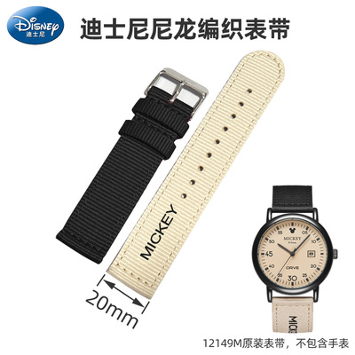 迪士尼手表原装表带尼龙编织