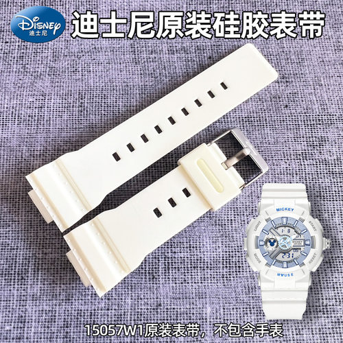迪士尼表带配件15057白色表带
