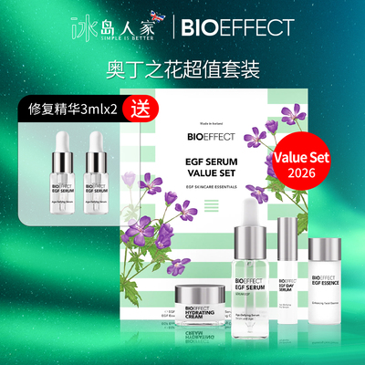 蓓欧菲双子精华修复紧致肌肤精华