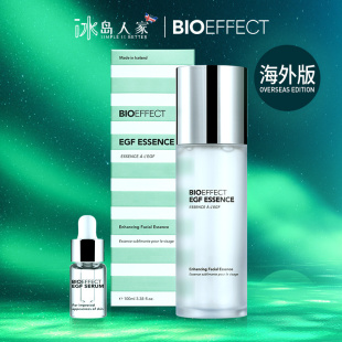 送3ML精华 补水 保湿 蓓欧菲Bioeffect冰岛益肌致润精华水100ml