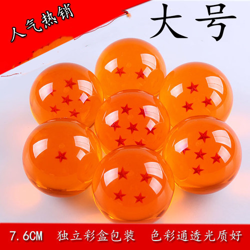 龙球球立体星星亚克力