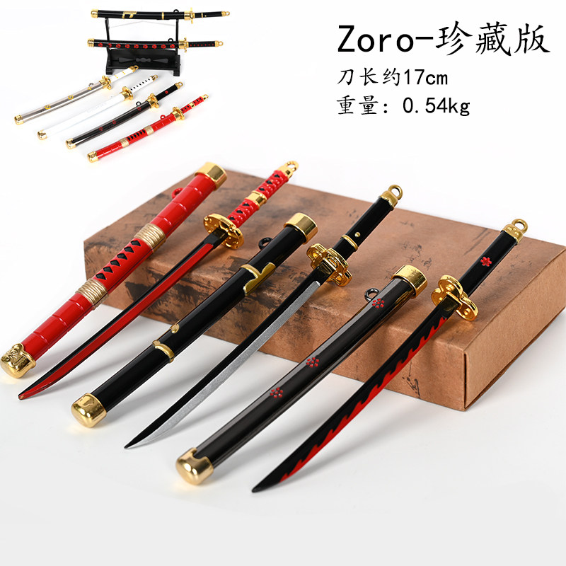 海贼王索隆新番合金挂件玩具礼物