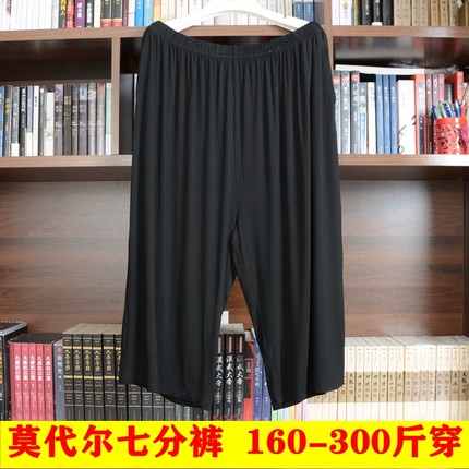 特大码夏莫代尔七分裤胖男300斤250斤加肥加大女宽松可外穿家居裤