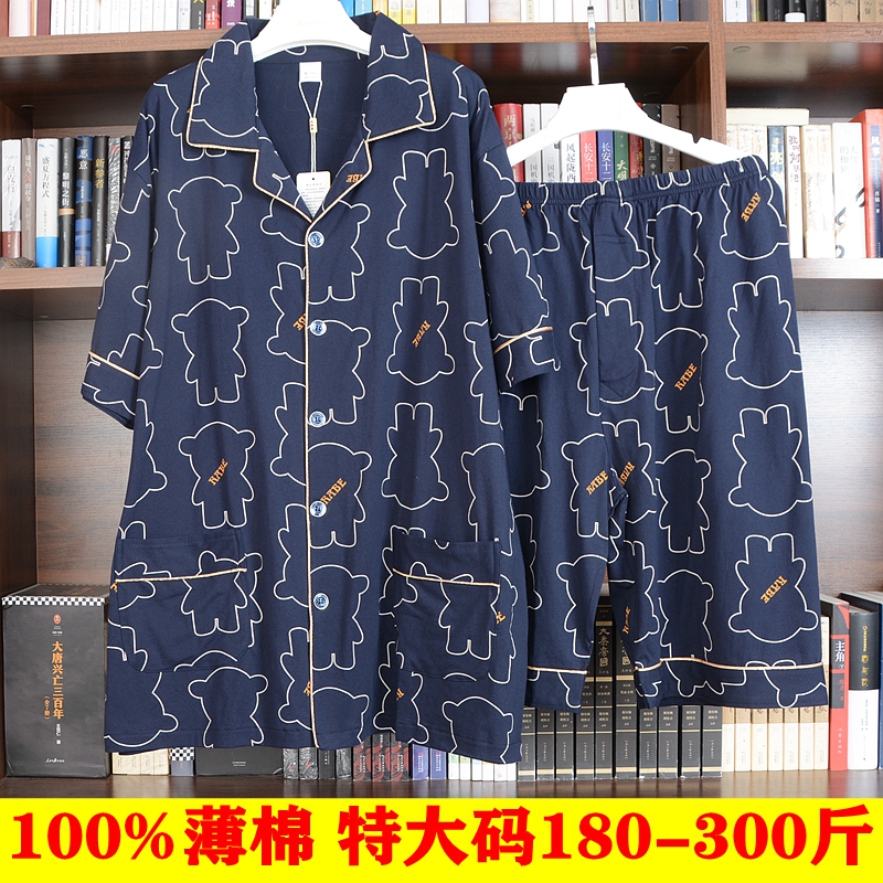 夏胖男时尚特大码全棉短袖短裤翻领全棉加肥加大300斤家居服睡衣