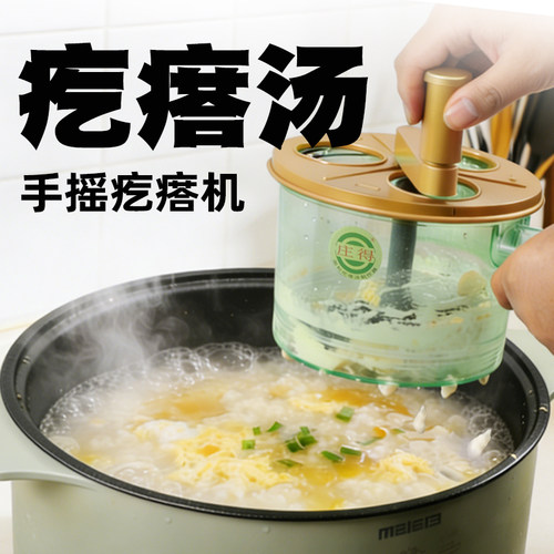 庄得牌嘎达汤机做嘎达汤神器