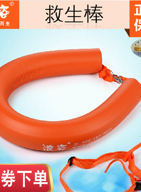 浪姿R119救生棒棍浮力棒防鲨色浮标救生圈浮漂游泳装备跟屁虫成人