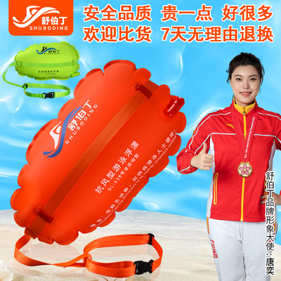 舒伯丁成人竞技小阻力尼龙加厚