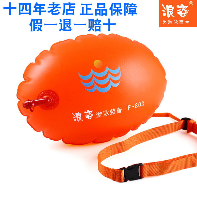 跟屁虫气嘴浮漂救生圈游泳装备