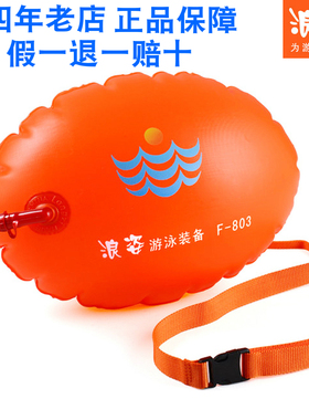浪姿跟屁虫F803航空气嘴双气囊加厚浮漂标救生圈成人儿童游泳装备
