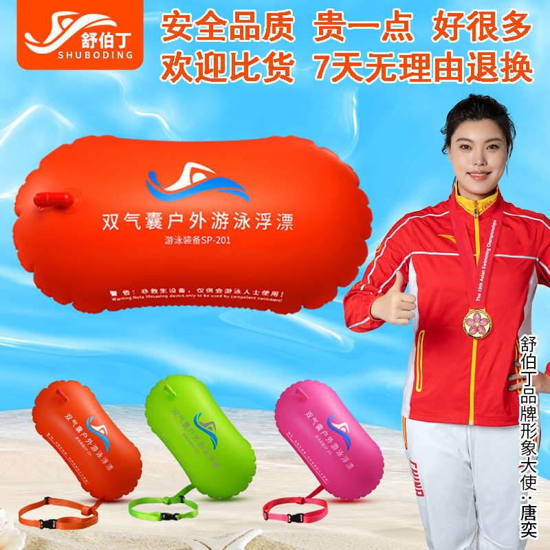 舒伯丁成人加大跟屁虫户外防溺水