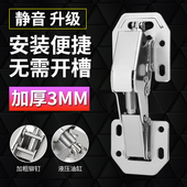 免开槽橱柜铰链飞机合页免打孔阻尼液压缓冲柜门衣柜弹簧平开门铰