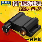 雅利达免拉手双磁碰门吸反弹器橱柜隐形玻璃门锁按压自弹碰珠开关