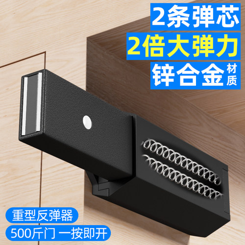 免拉手隐形门反弹器柜吸