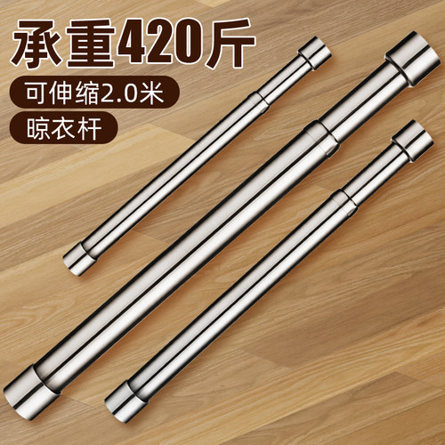 免打孔伸缩晾衣杆窗帘衣柜撑杆