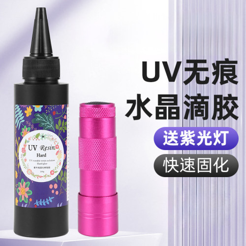 uv胶手工diy水晶滴胶无气味滴胶