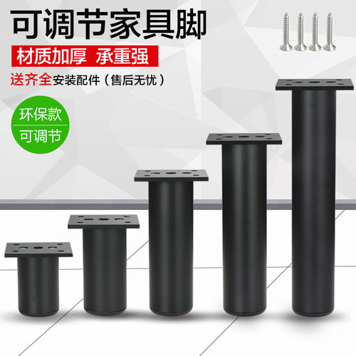 铝合金床脚电视柜高低可调定制橱柜浴室桌脚金属沙发茶几支撑腿 - 封面