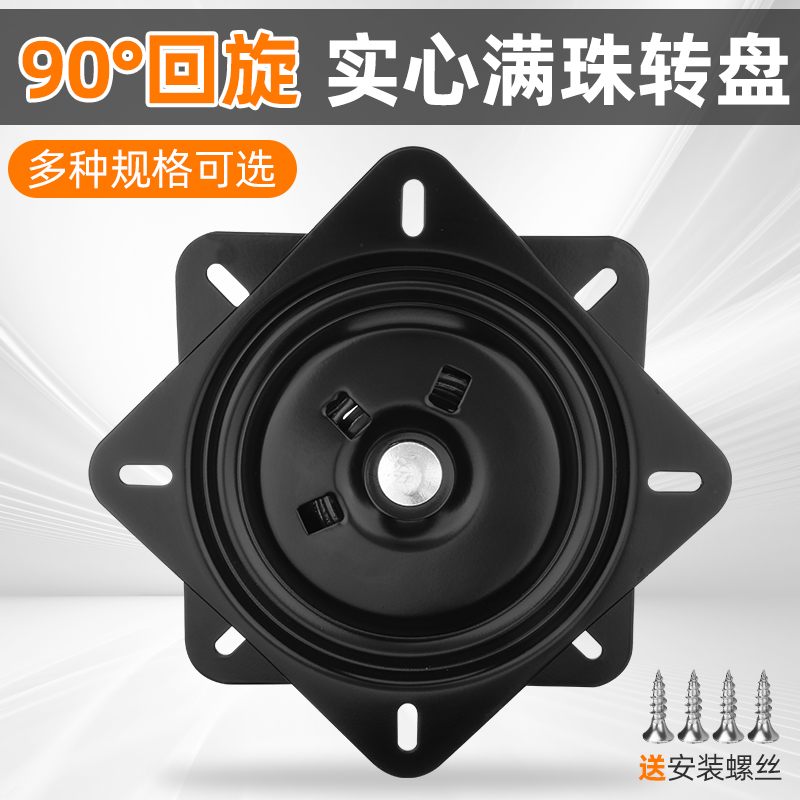 重型回位转盘复位椅子旋转底座五金配件滚珠岛台平台自动回弹转盘