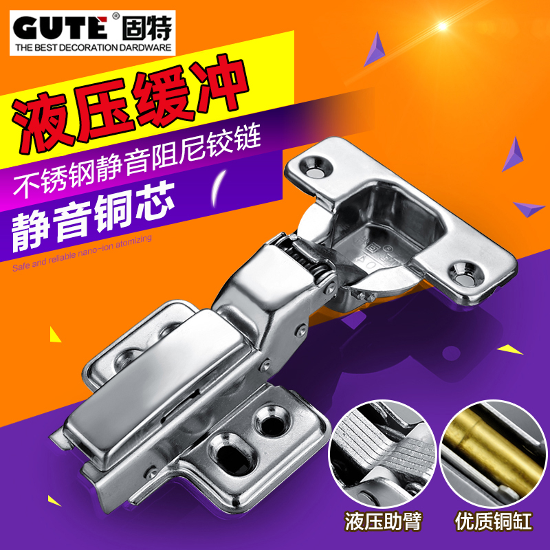 固特液压柜门合页铰链阻尼缓冲