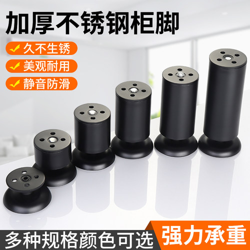 柜脚家具调节支撑茶几腿