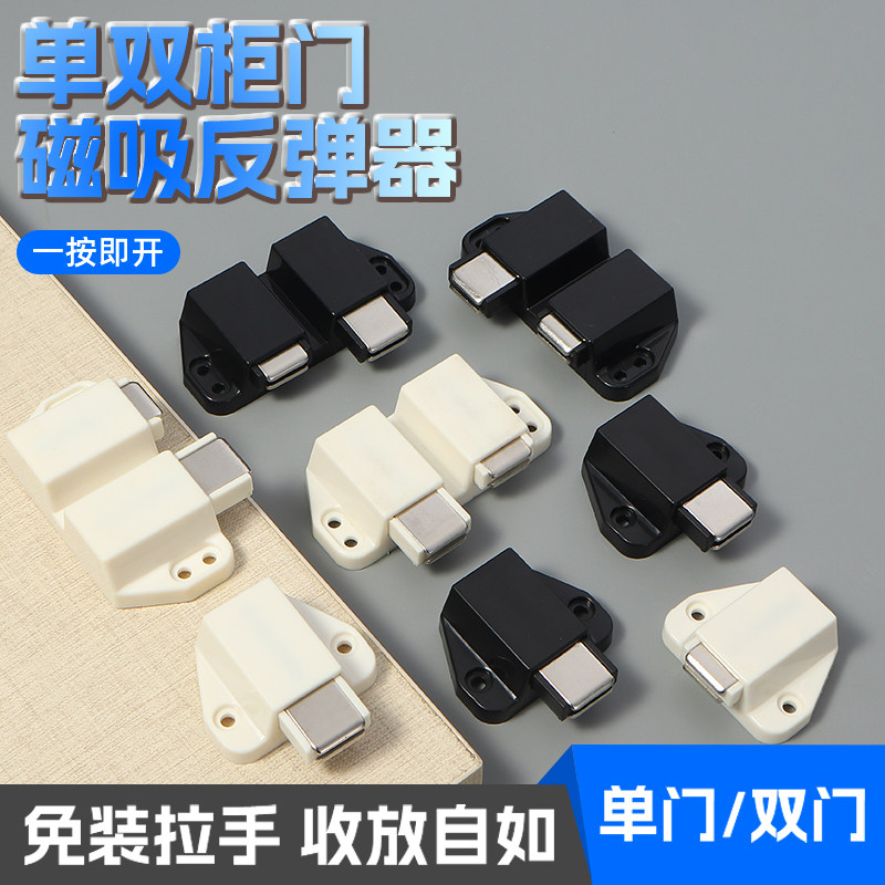 按压式自动按弹免拉手反弹器衣柜门强磁吸隐形门碰弹簧开关自弹器,基础建材,碰珠,淘宝优惠券,粉丝福利购,淘宝优惠卷