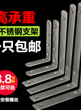 不锈钢三角支架托架墙上置物架承重木板搁板书架支撑L型角码90度