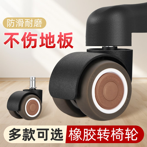 老板椅丝杆万向轮强力承重静音
