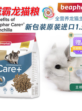 会员折扣 威霸龙猫粮 龙猫粮食主粮饲料荷兰原装进口增肥美毛爆毛