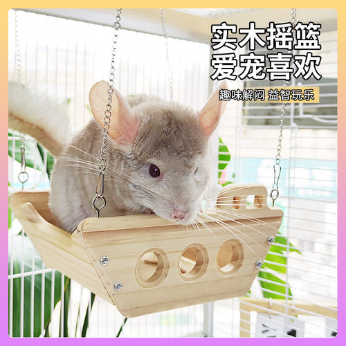 龙猫吊床实木摇篮龙猫秋千吊床松鼠吊窝木质秋千挂窝实木玩具