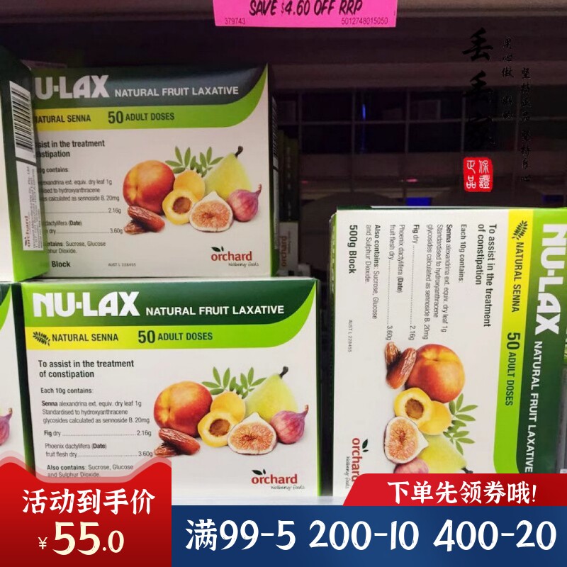 特价26年8月效期 澳州Nu lax乐康膏果蔬纤维素水果酵素膏轻体通畅