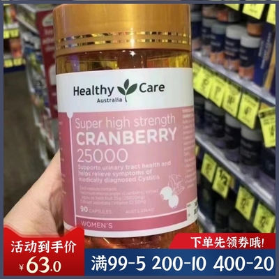 澳世康蔓越莓胶囊泌尿系统保养