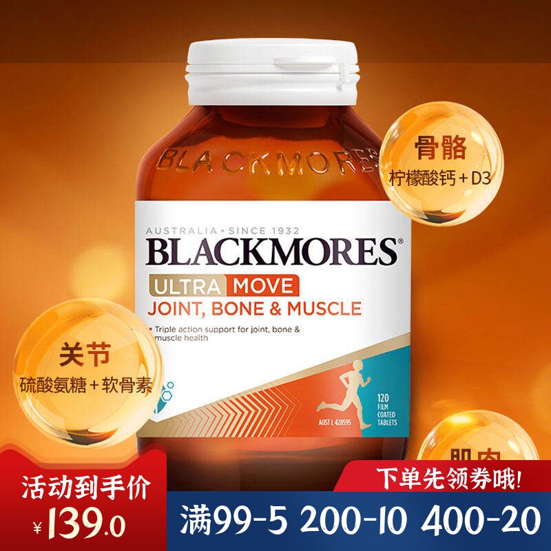 澳佳宝全能氨糖钙镁D澳州正品