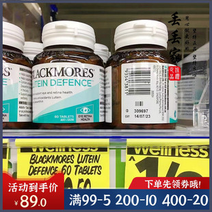 澳洲Blackmores lutein叶黄素60粒眼睛成人学生视力过滤蓝光包邮