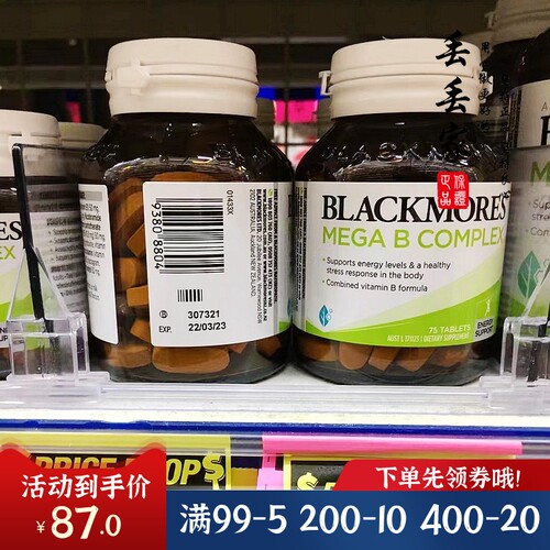 澳佳宝加强复合维生素B族高浓度