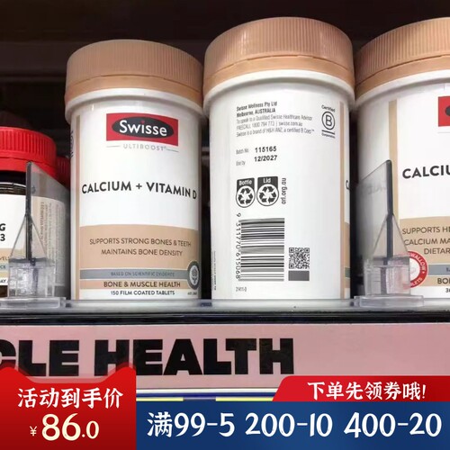 斯维诗柠檬酸钙成人强健骨骼补钙