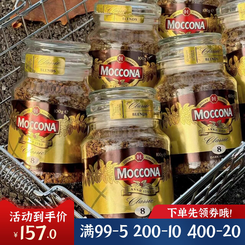 moccona黑咖啡冰美式深度烘焙