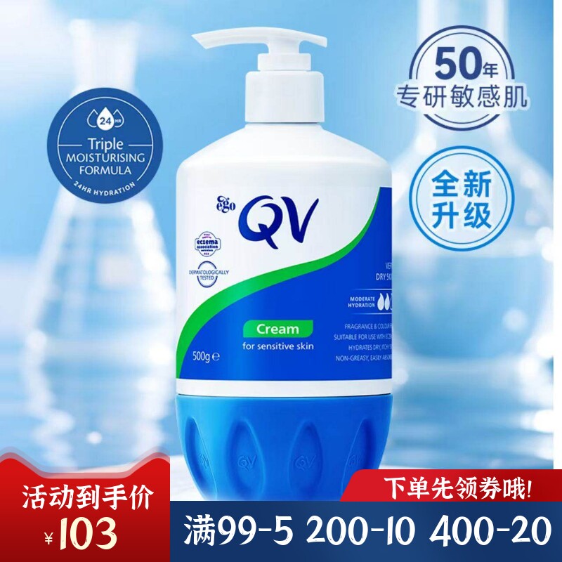 澳洲QV雪花膏补水保湿润肤保湿面霜身体乳cream滋润乳大瓶装500g