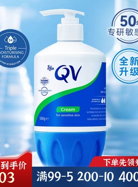 澳洲QV雪花膏补水保湿润肤保湿面霜身体乳cream滋润乳大瓶装500g