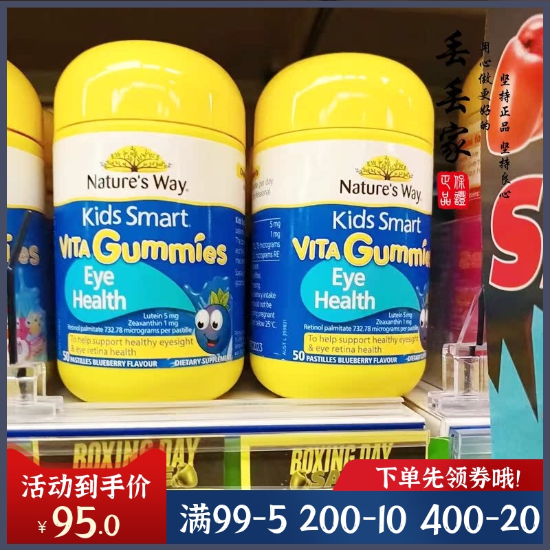 佳思敏叶黄素软糖维护儿童眼视力